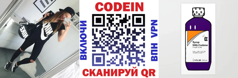 Кодеиновый сироп Lean напиток Lean (лин)  это Telegram  Осинники 