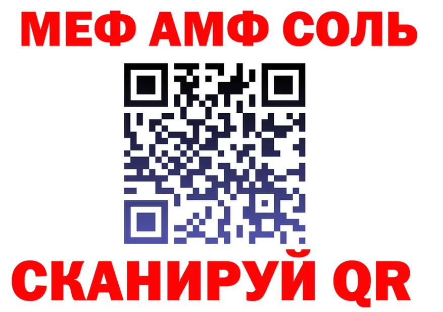АМФ 97% tor площадка KRAKEN Осинники