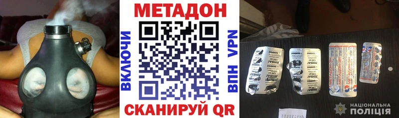 это наркотические препараты  Осинники  Метадон methadone  купить   KRAKEN рабочий сайт 