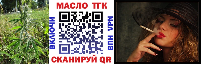 ТГК концентрат купить наркотики сайты Осинники